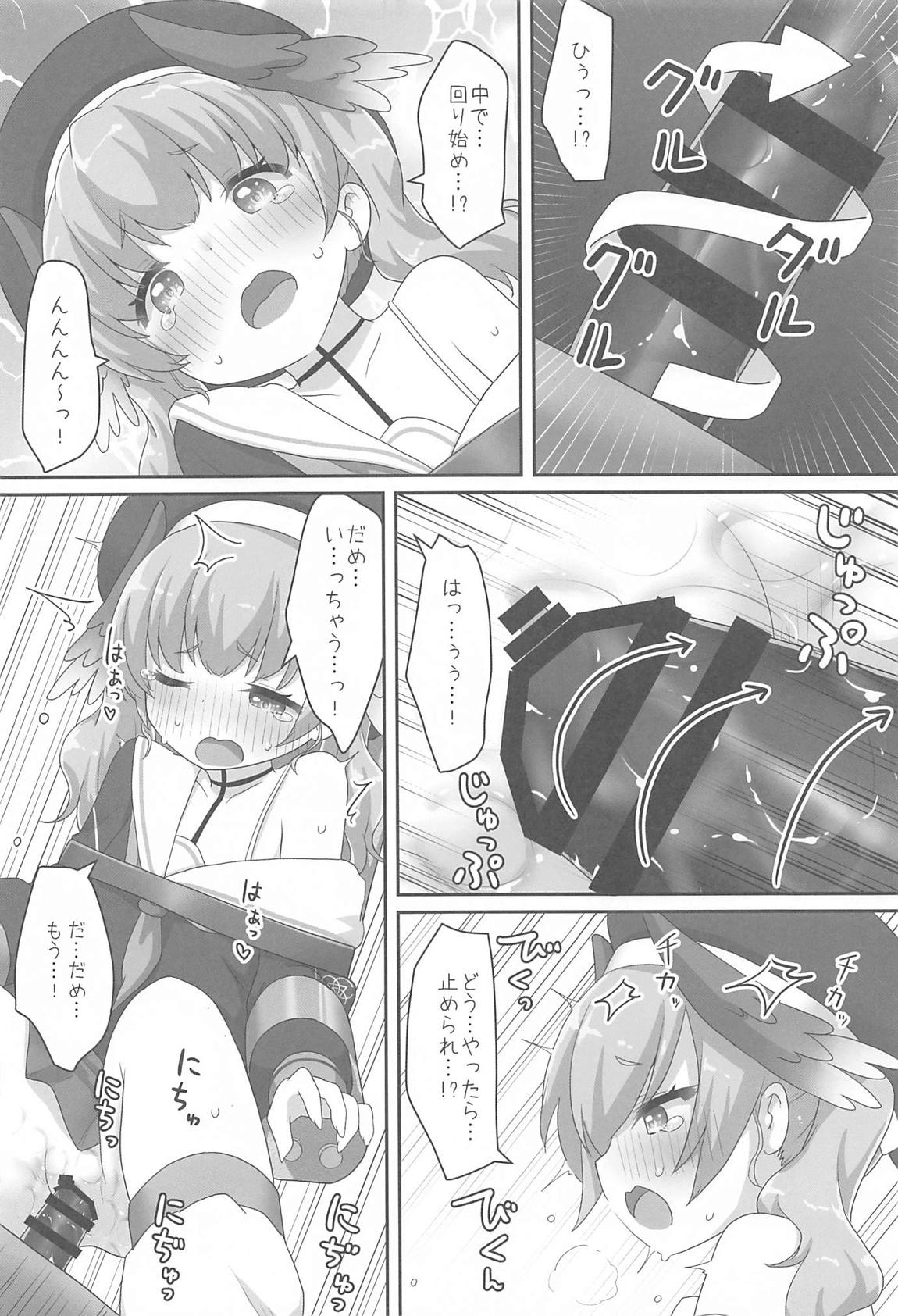 スイッチが入ってしまったコハルになし崩し的に襲われてしまう本 11ページ