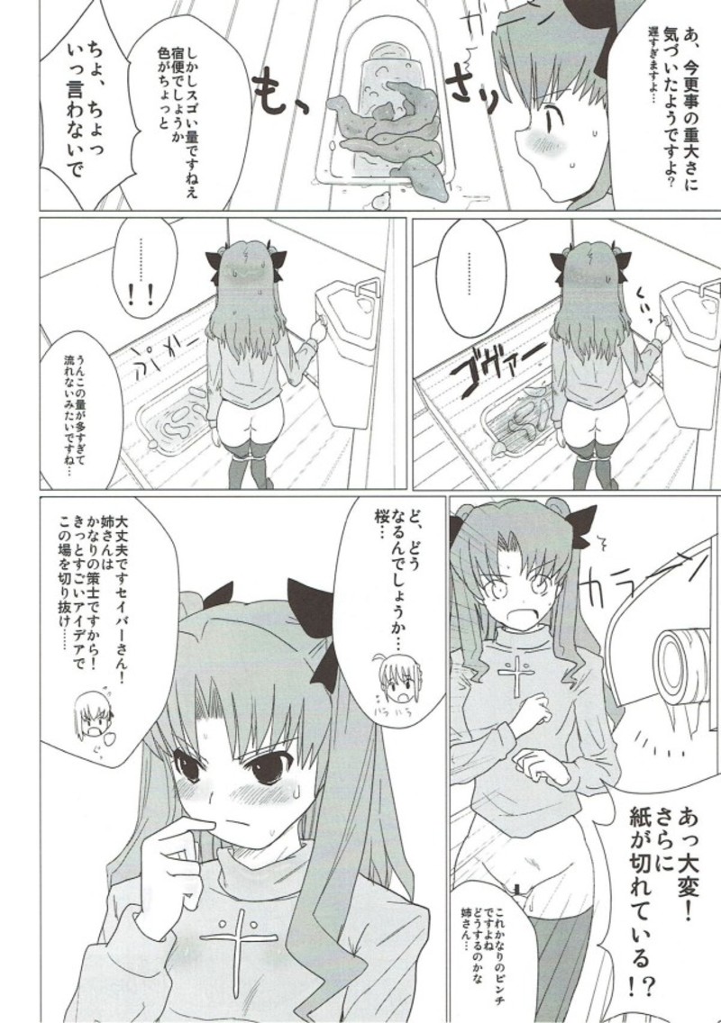 異端審問絶対死刑 13ページ