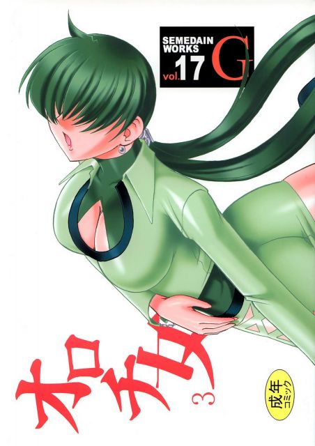 オロチ女3