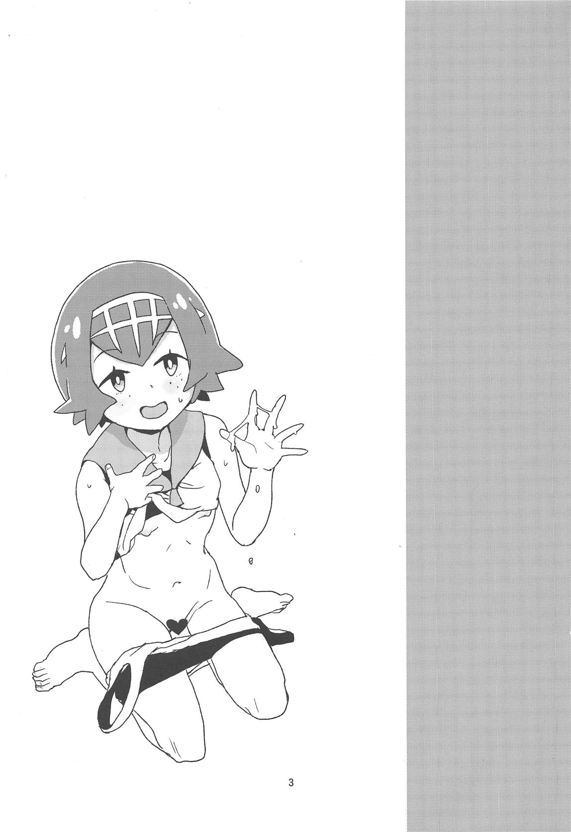 あ！野生のスイレンが飛び出してきた！ 2ページ