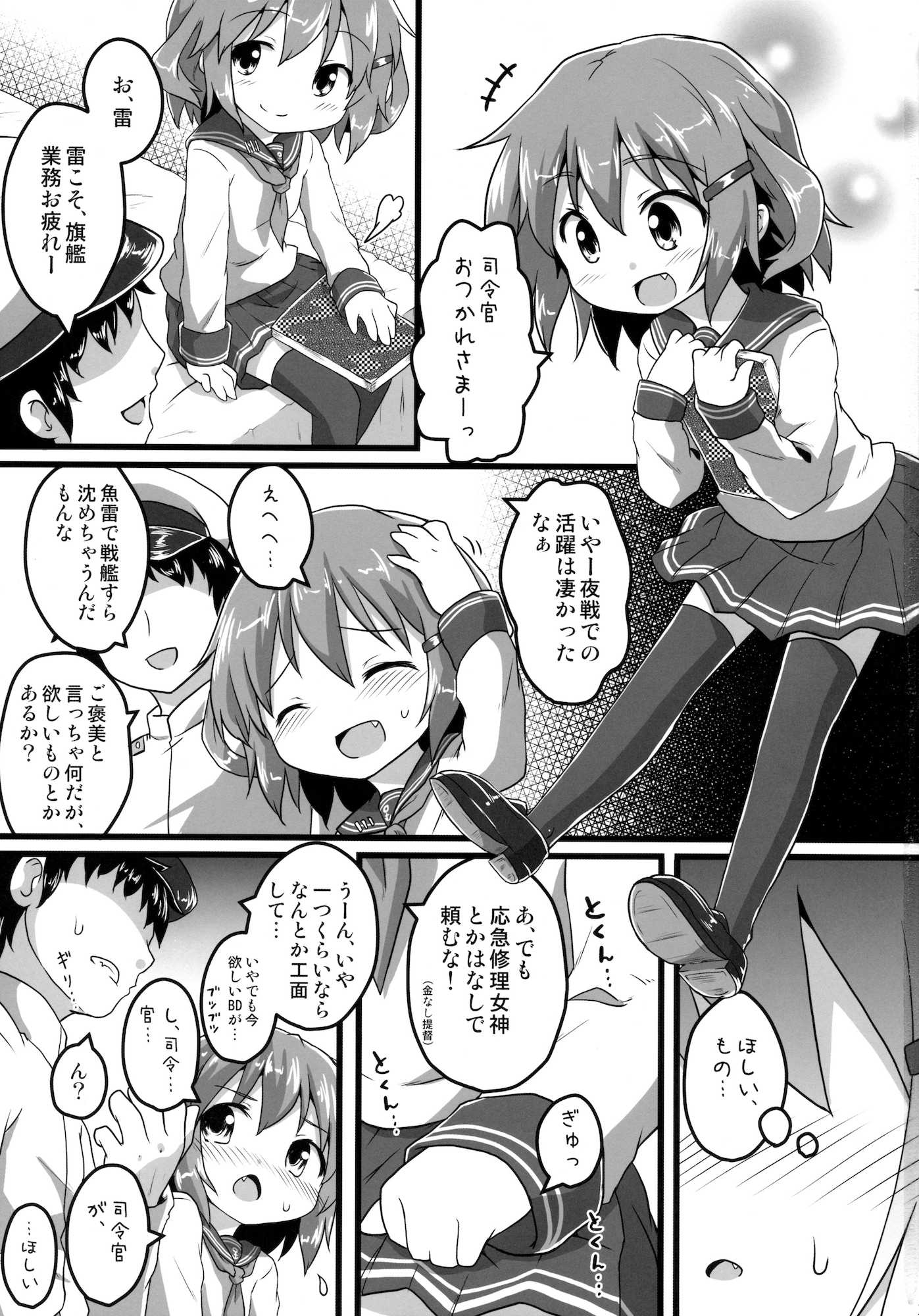 ホンネのココロ 2ページ