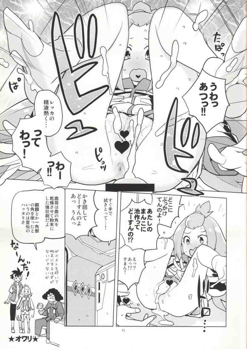 コハクちゃんと学ぶ期末試験対策 8ページ