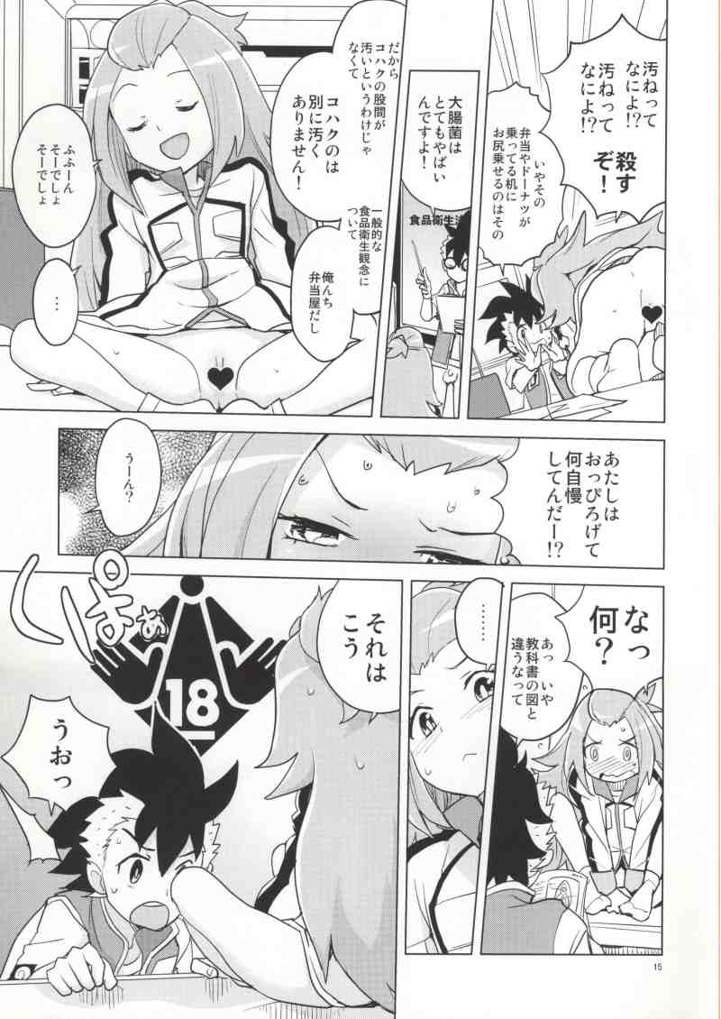 コハクちゃんと学ぶ期末試験対策 12ページ