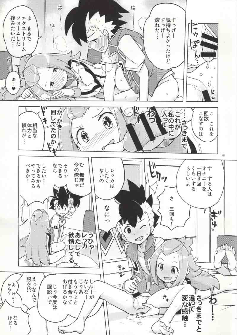 コハクちゃんと学ぶ期末試験対策 20ページ