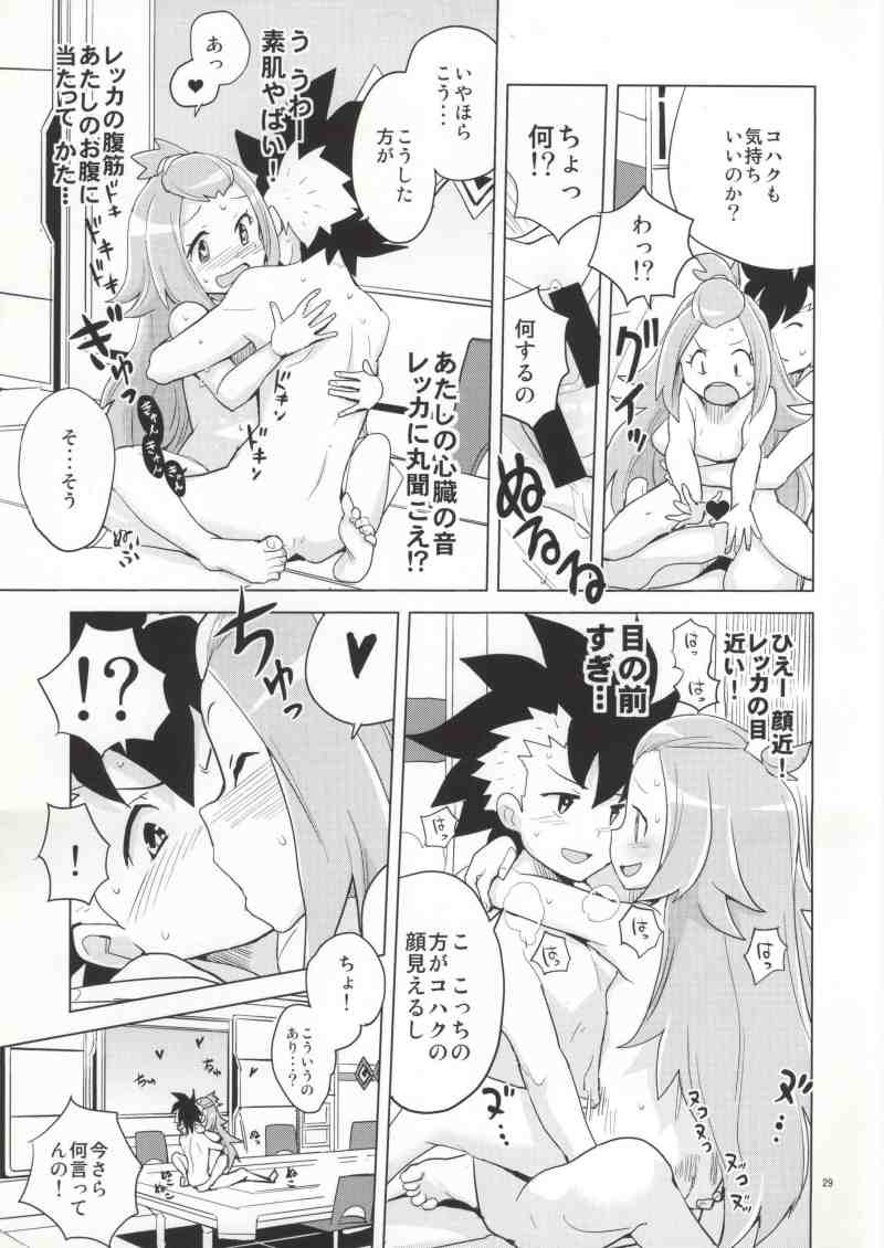 コハクちゃんと学ぶ期末試験対策 26ページ