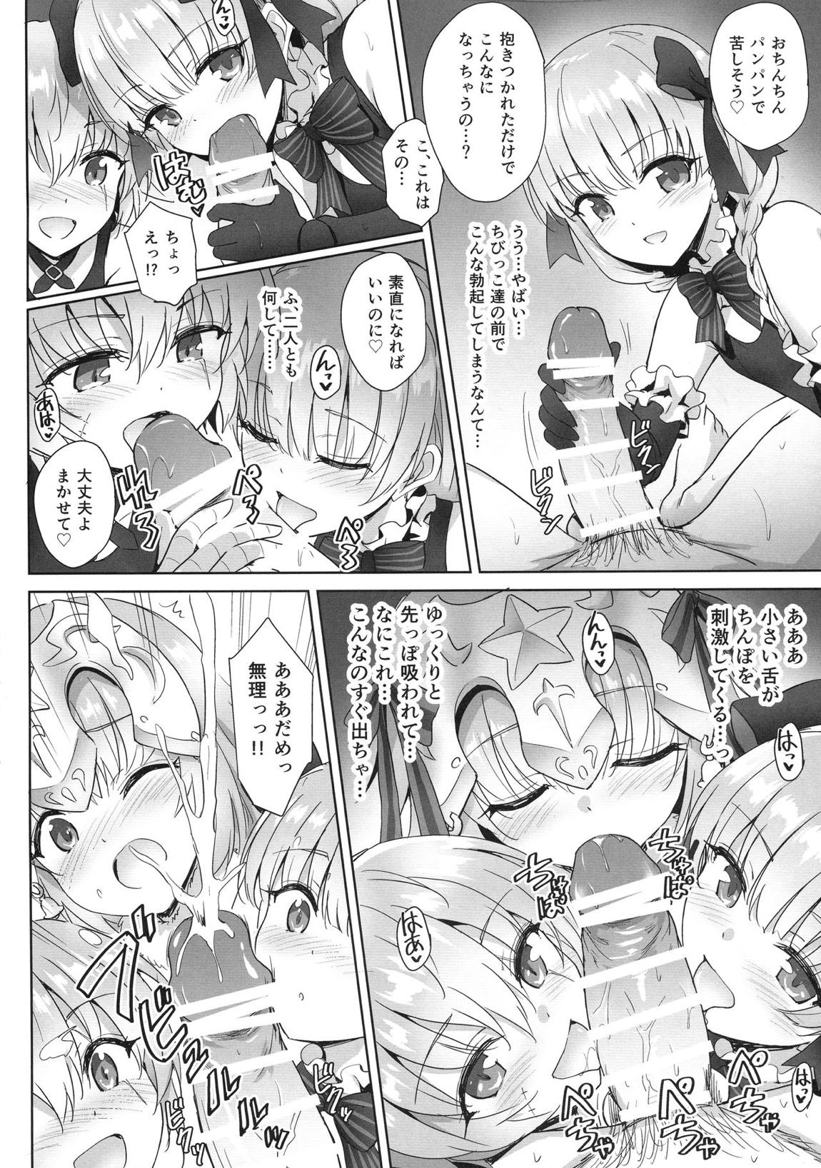 大人をからかうんじゃあないッ! 24ページ