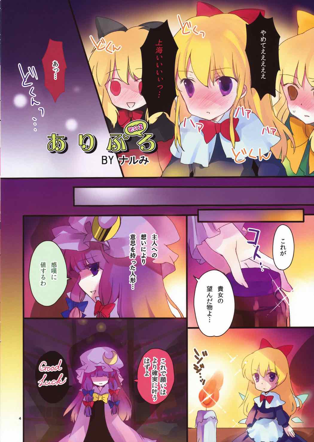 ありぷろ その２ 3ページ
