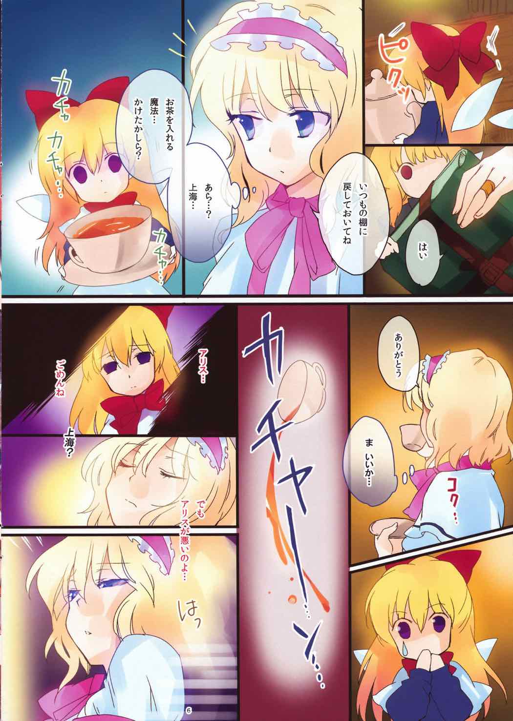 ありぷろ その２ 5ページ