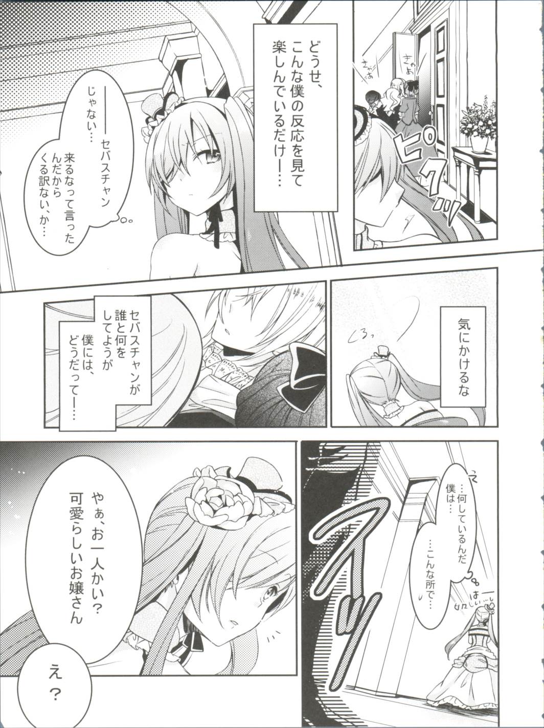 apatite 6ページ