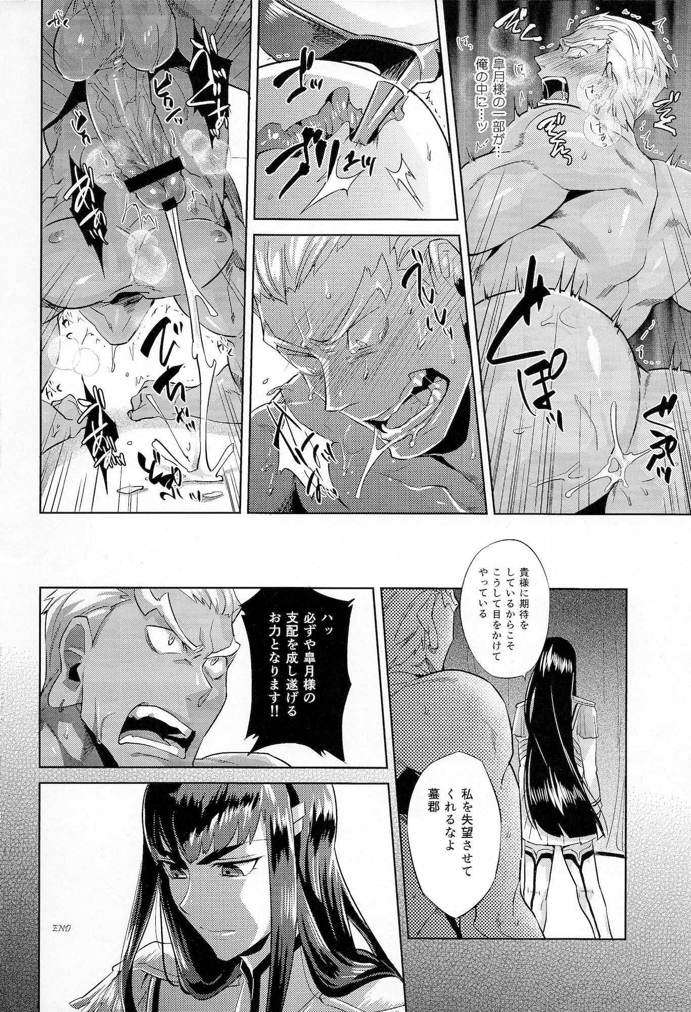 愛の前に跪け 17ページ