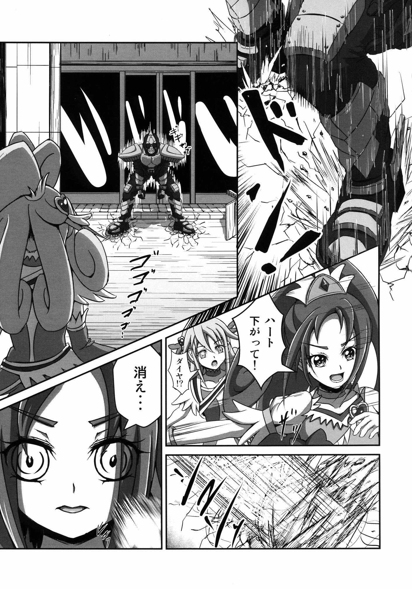 SUPERヒーロータイム〜刃と剣〜 8ページ