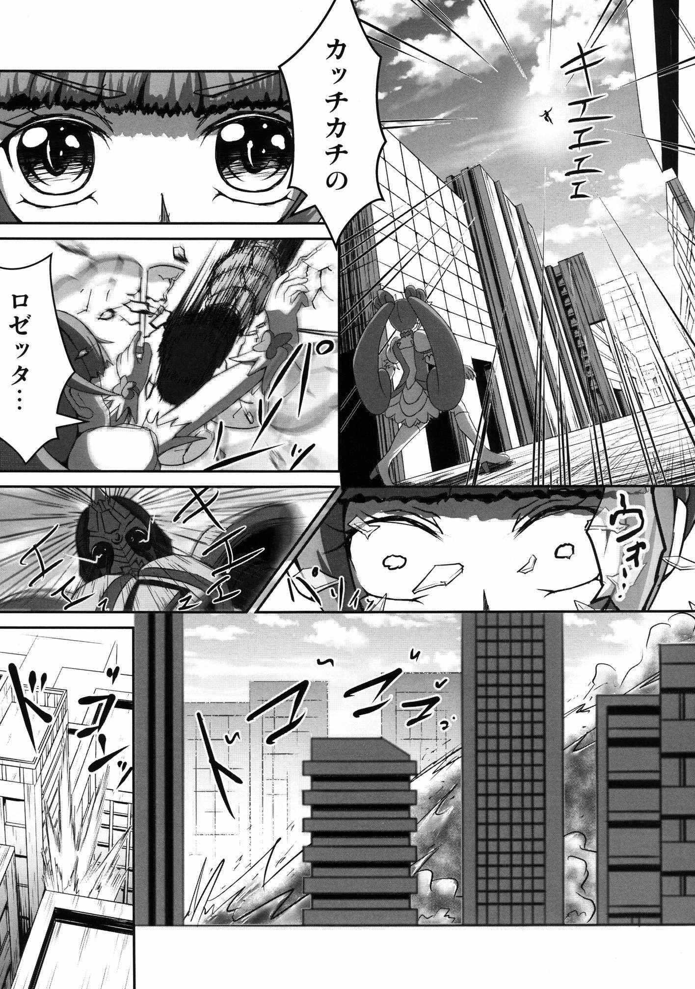SUPERヒーロータイム〜刃と剣〜 10ページ
