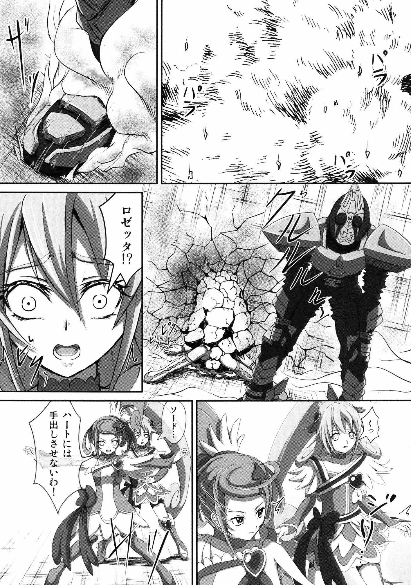 SUPERヒーロータイム〜刃と剣〜 11ページ