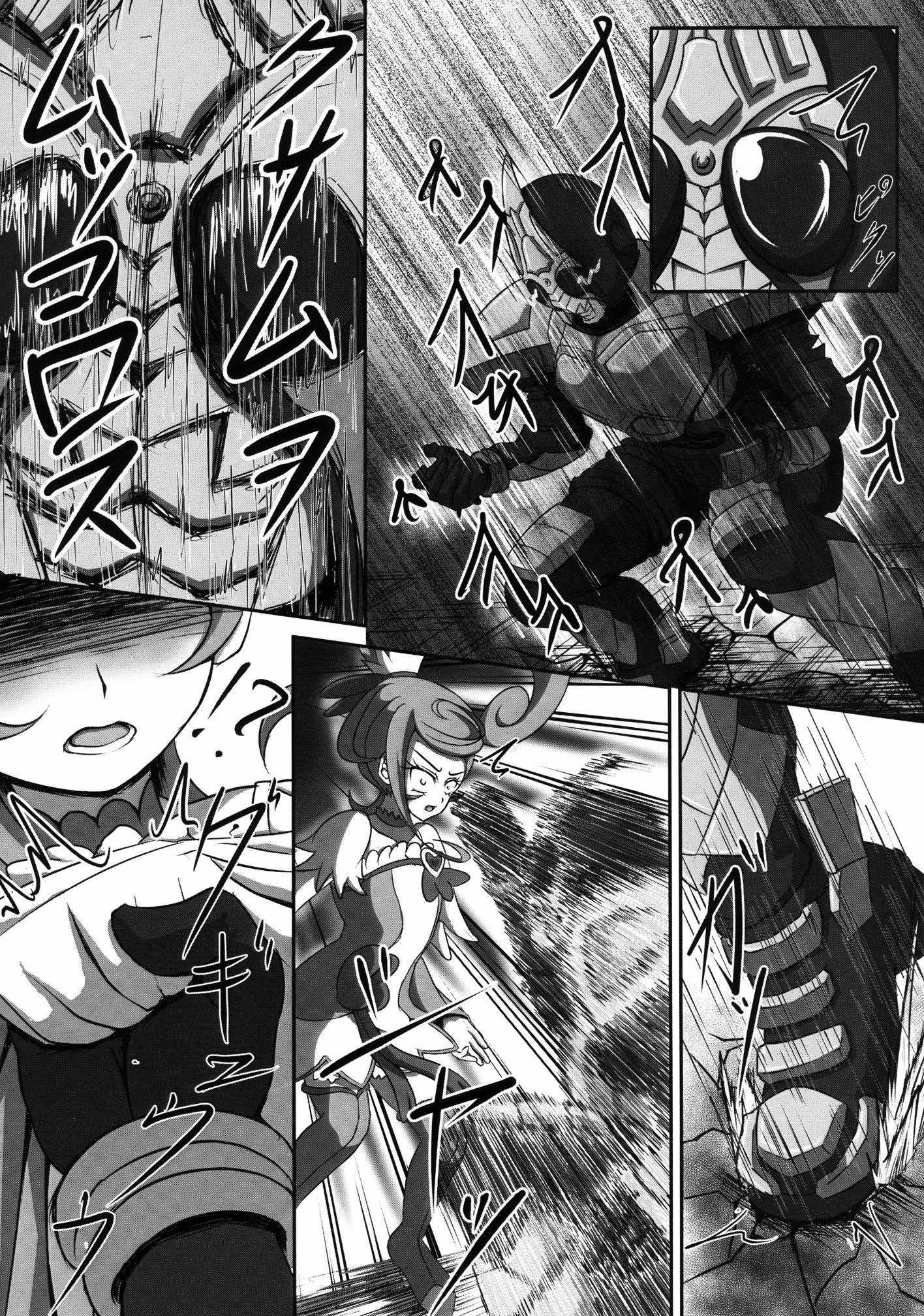 SUPERヒーロータイム〜刃と剣〜 12ページ