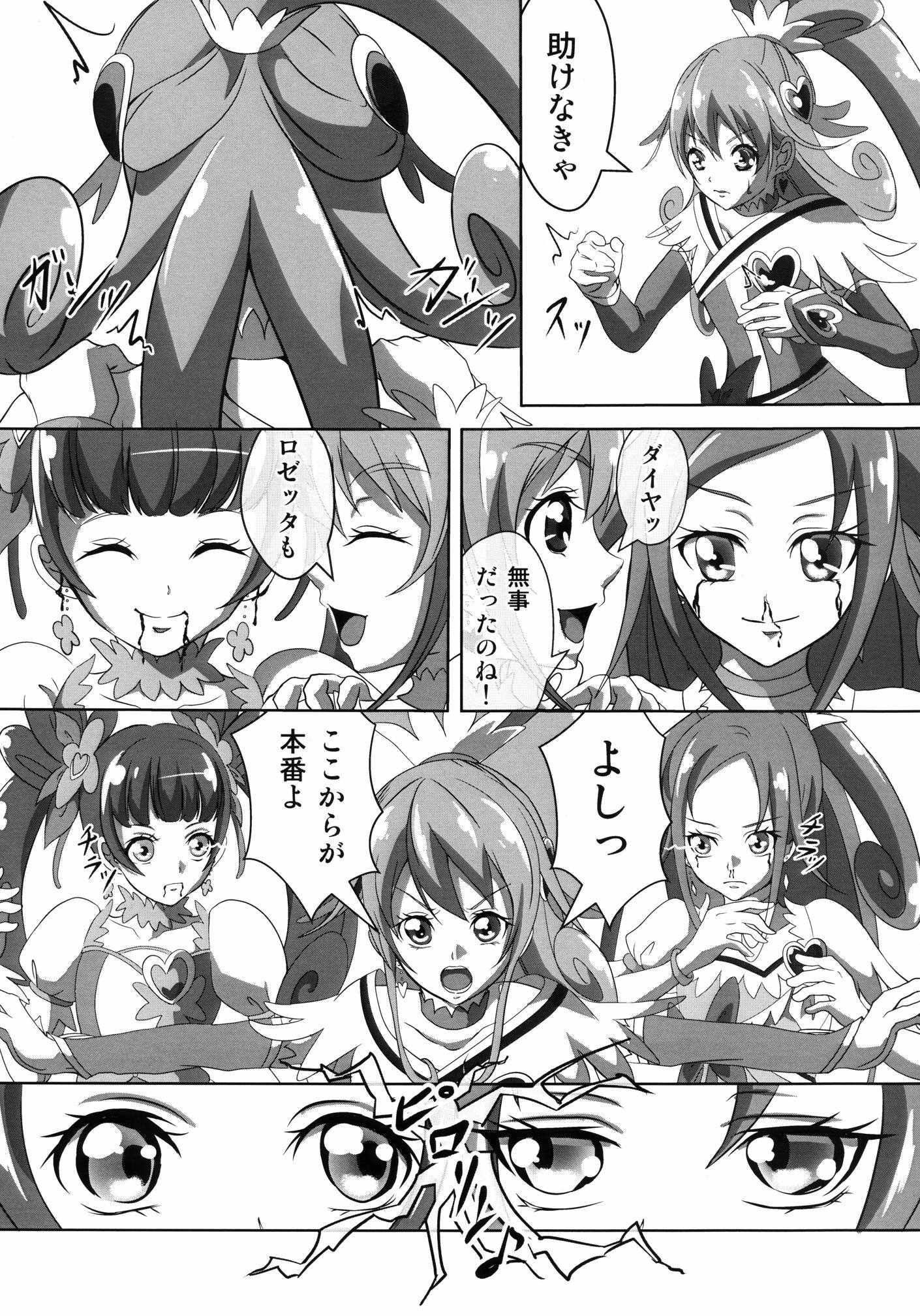 SUPERヒーロータイム〜刃と剣〜 18ページ