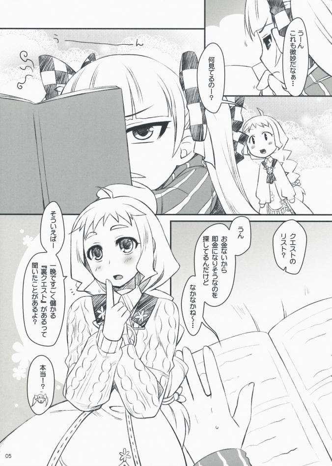 Flore Magique 4ページ