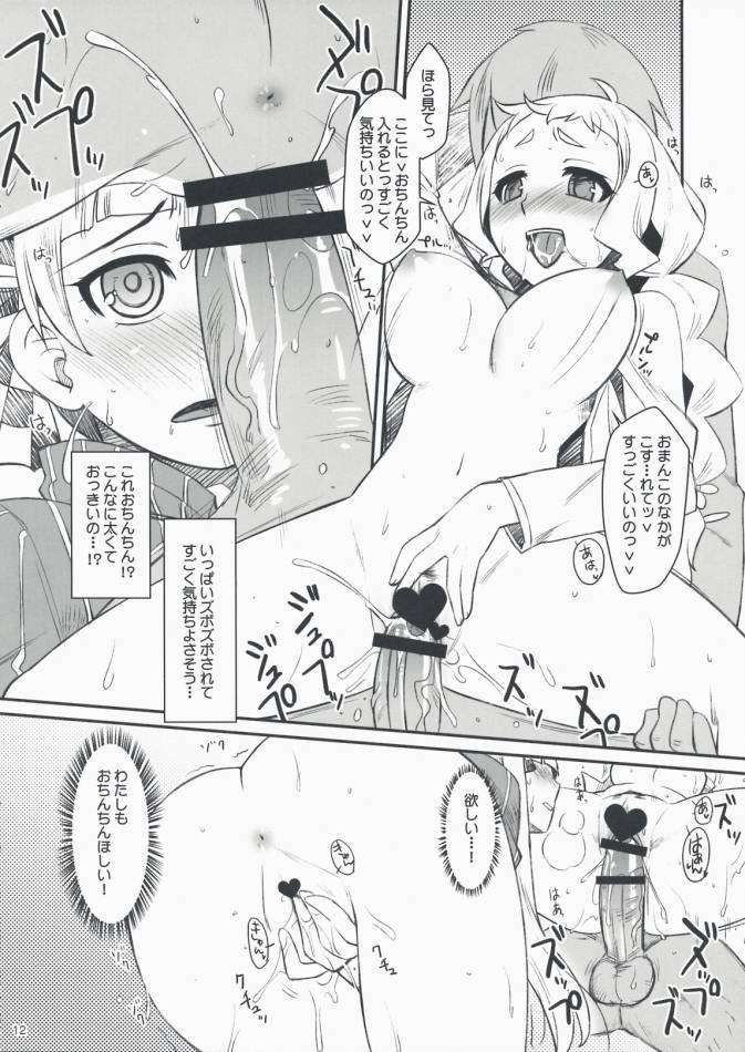 Flore Magique 11ページ