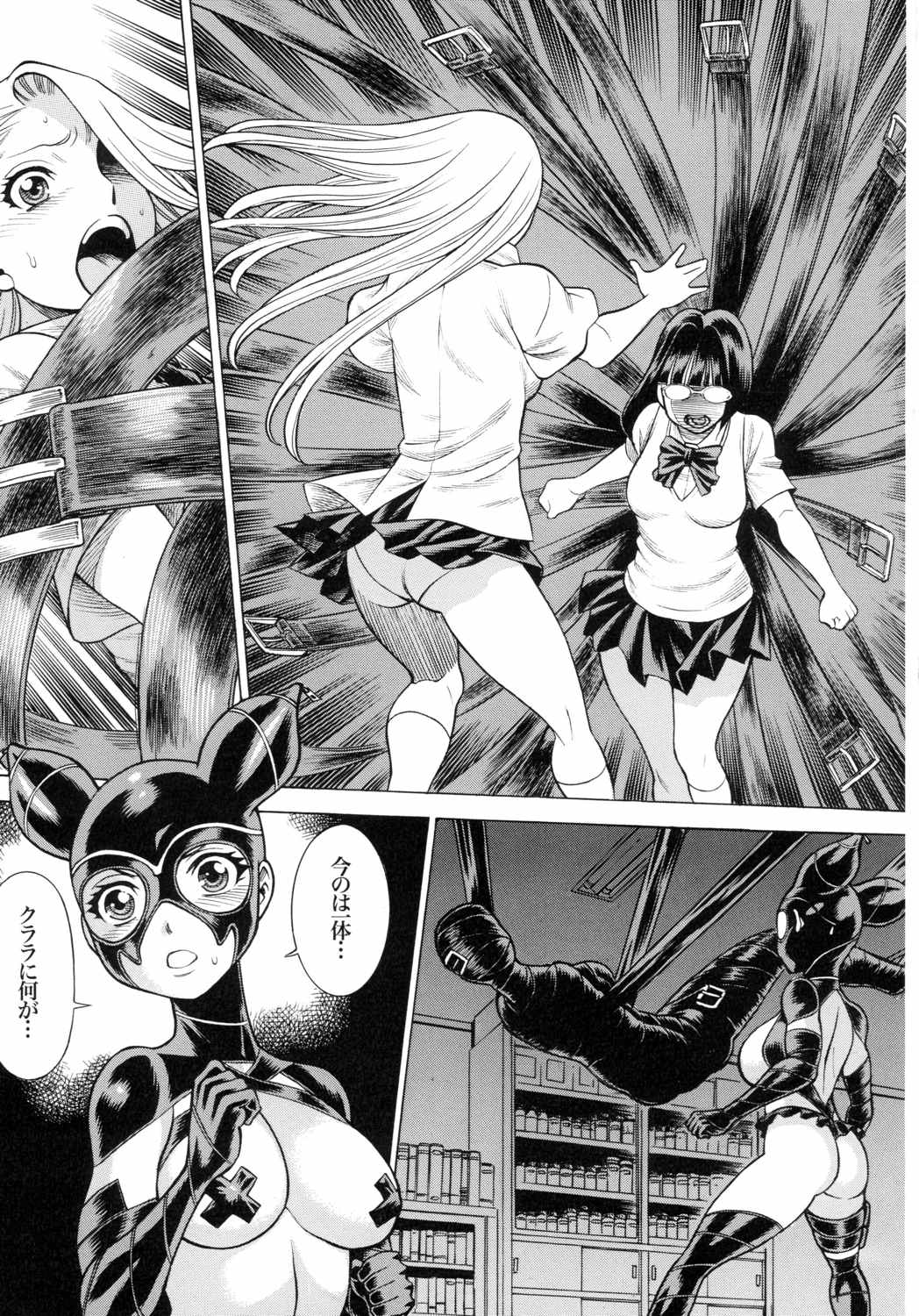 Amazing EIGHTH WONDER 13ページ