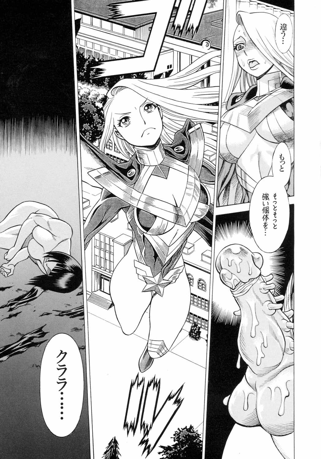 Amazing EIGHTH WONDER 19ページ