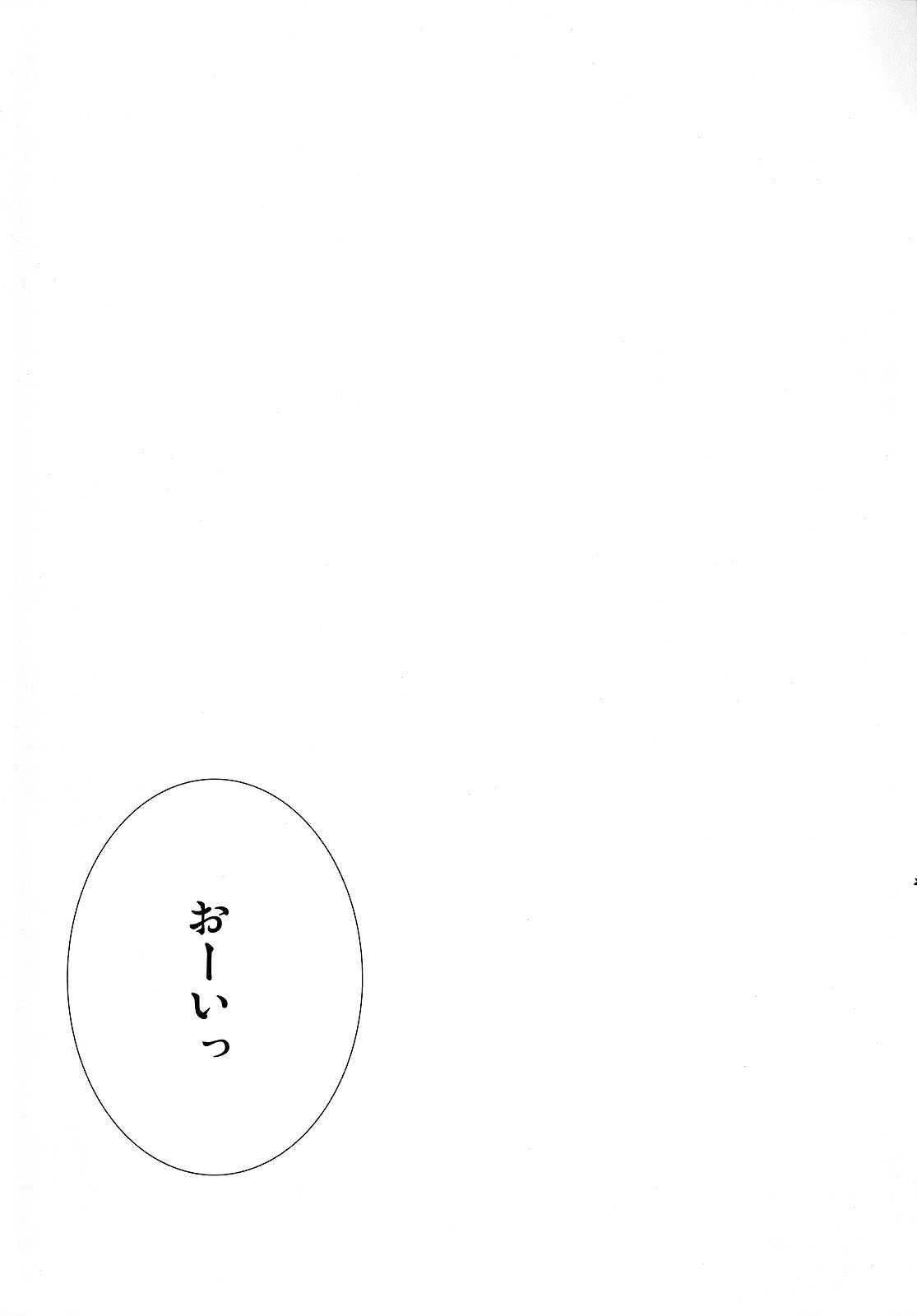 ナイショノキノコ 22ページ