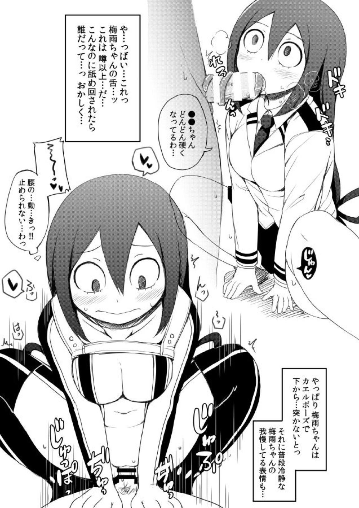 僕のハーレムアカデミア 8ページ