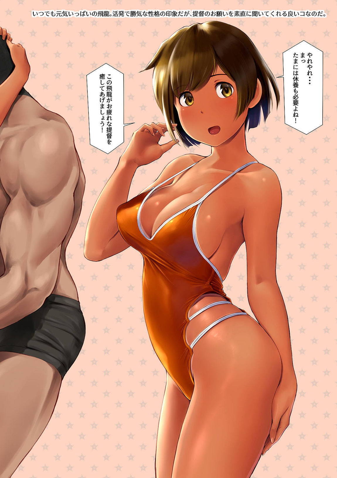 WASANBON vol.12 Tanned Version 3ページ