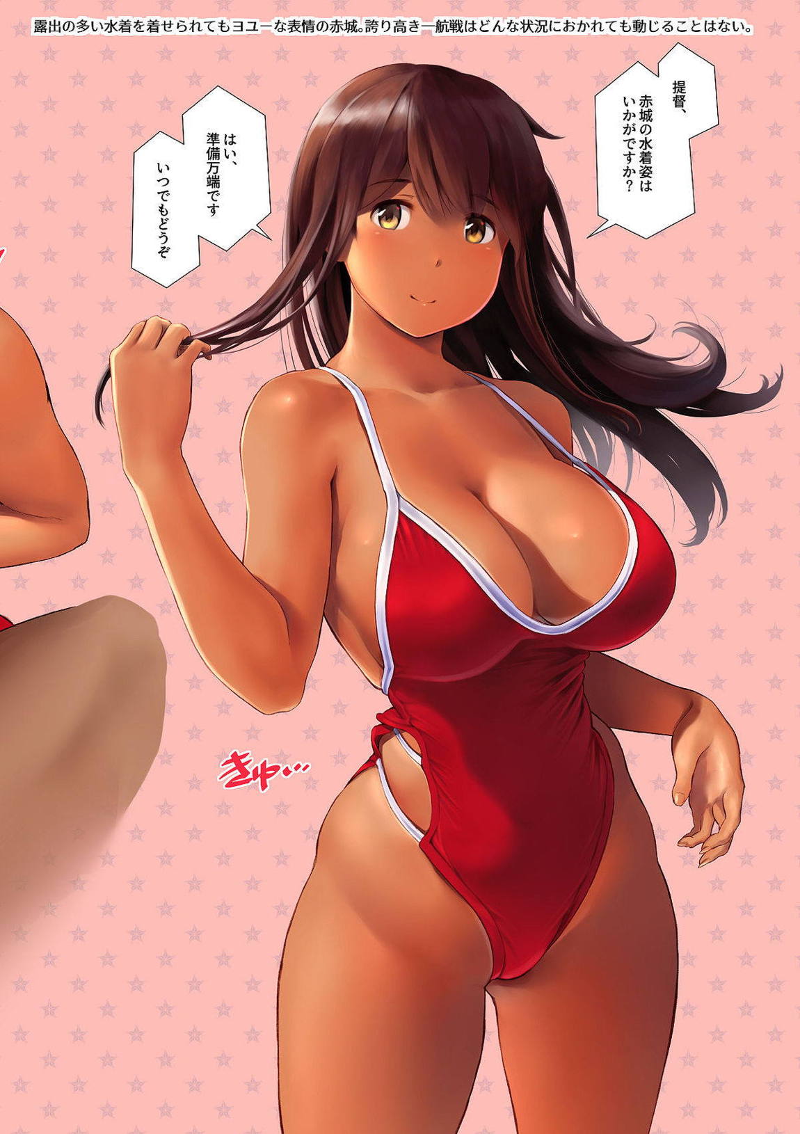 WASANBON vol.12 Tanned Version 9ページ