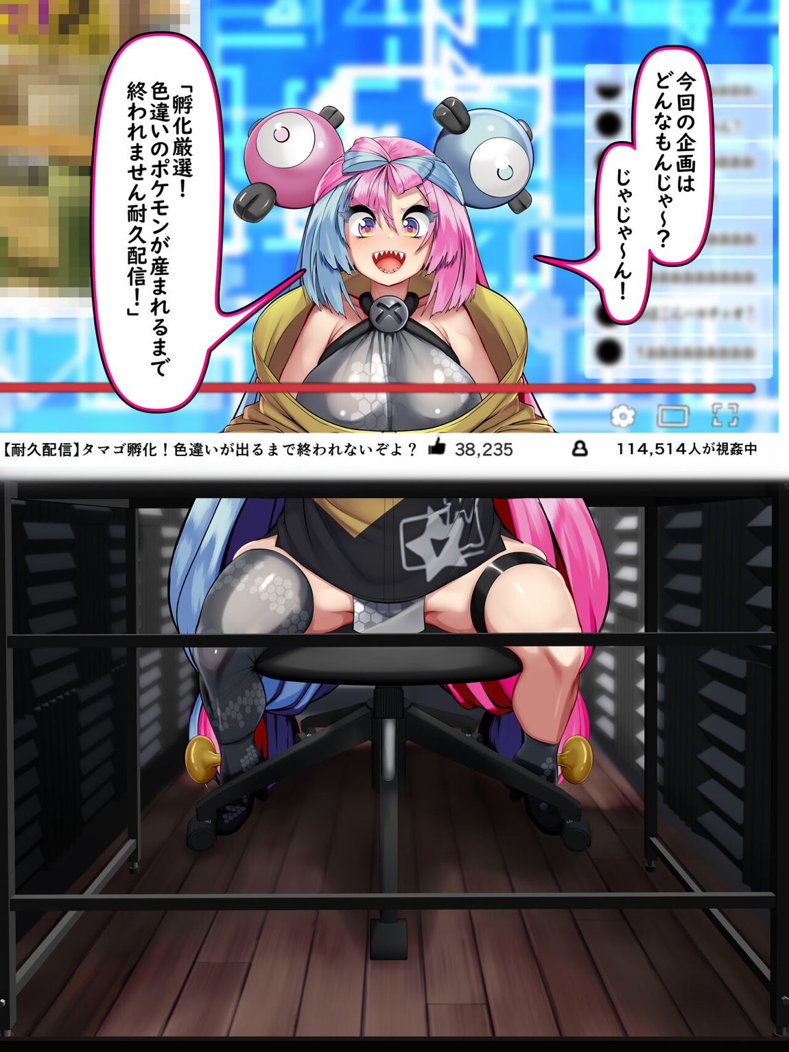 ナンジャモのボテ腹ライブ ナンジャモVSメタモンジャモ 7ページ
