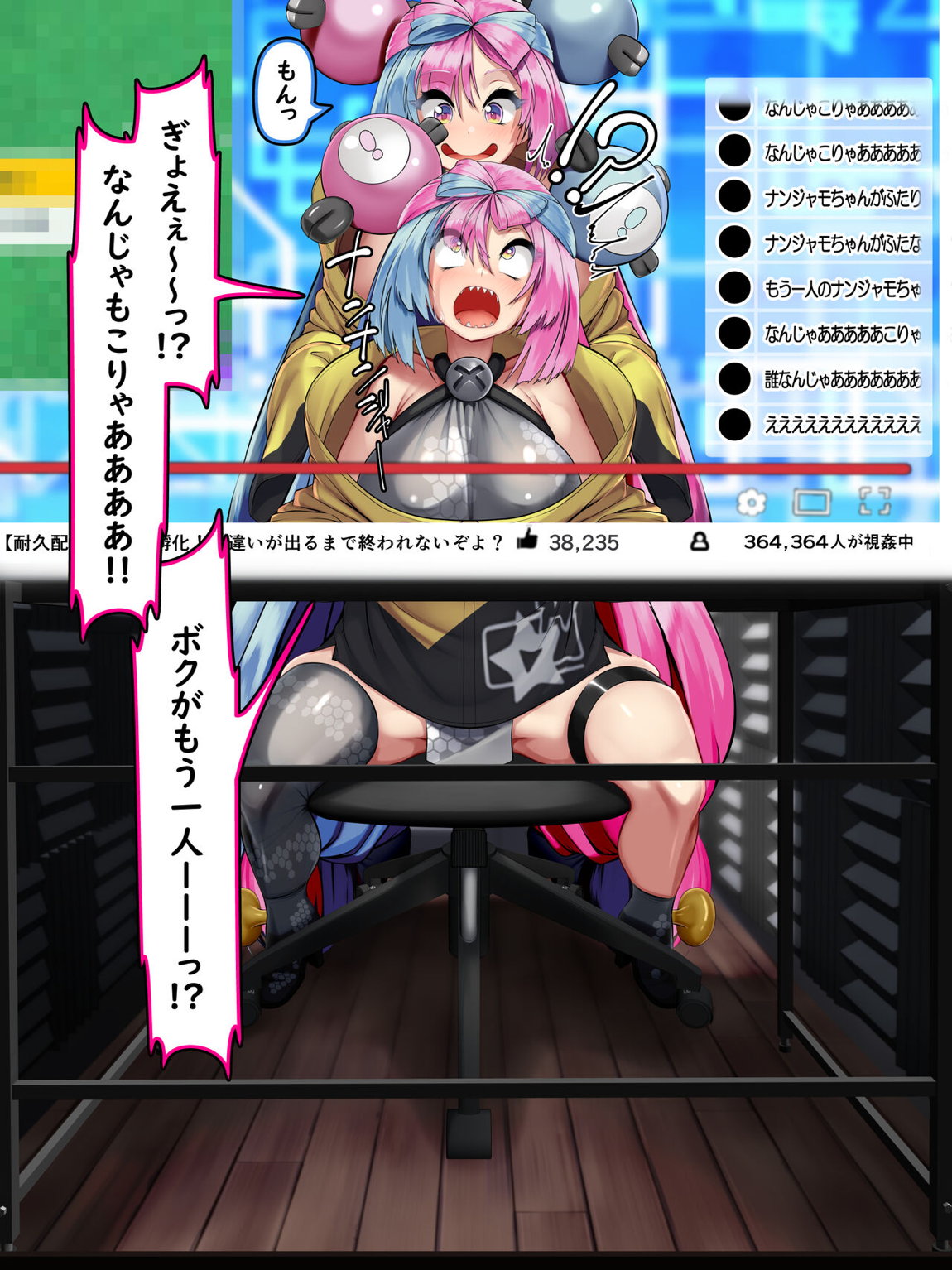 ナンジャモのボテ腹ライブ ナンジャモVSメタモンジャモ 17ページ