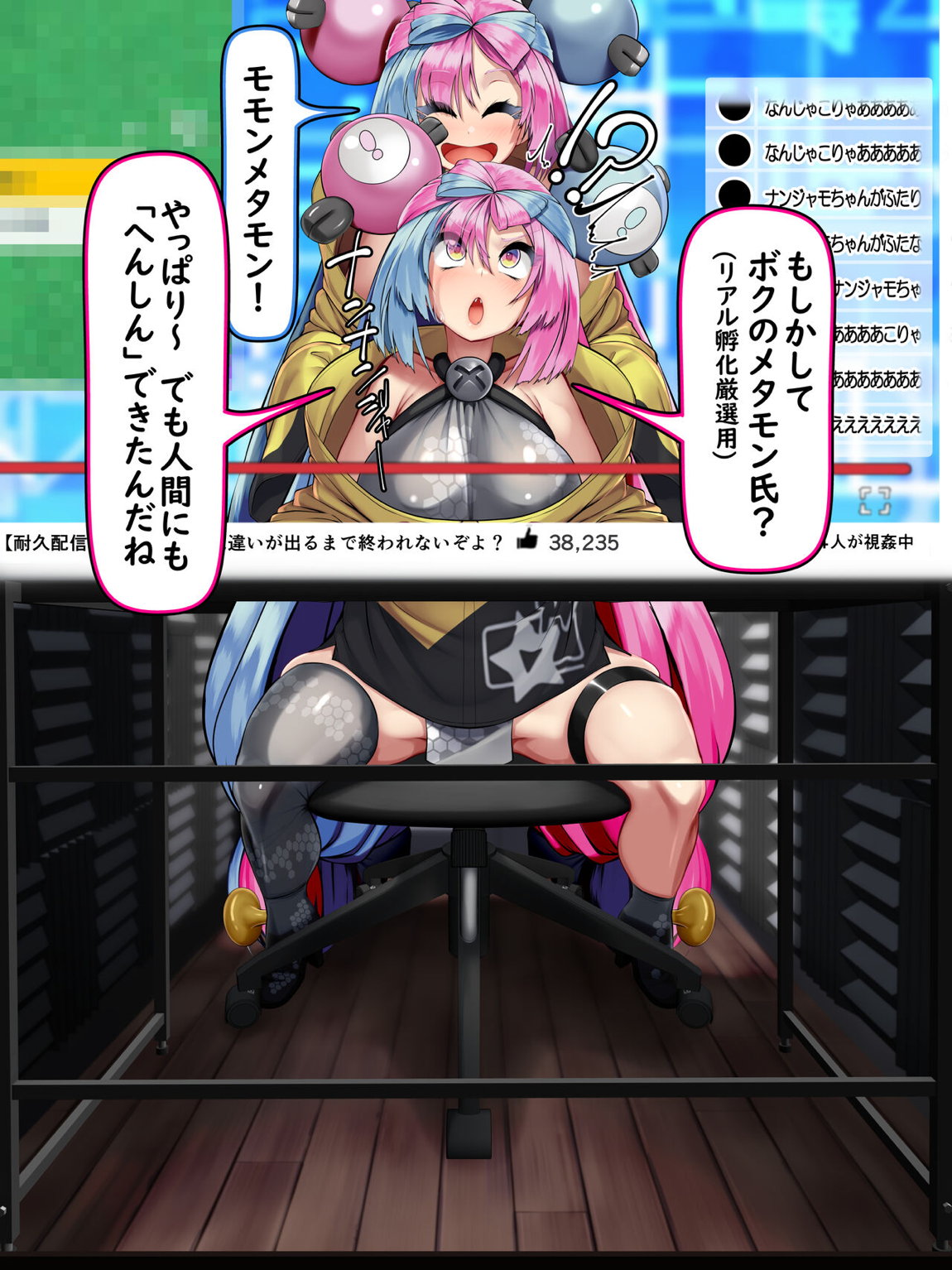 ナンジャモのボテ腹ライブ ナンジャモVSメタモンジャモ 18ページ