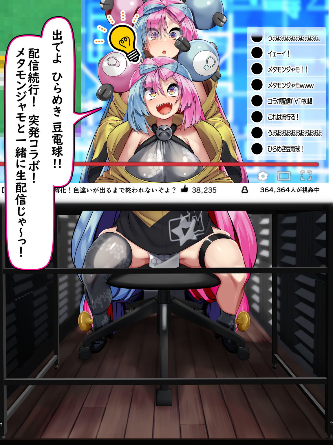 ナンジャモのボテ腹ライブ ナンジャモVSメタモンジャモ 19ページ