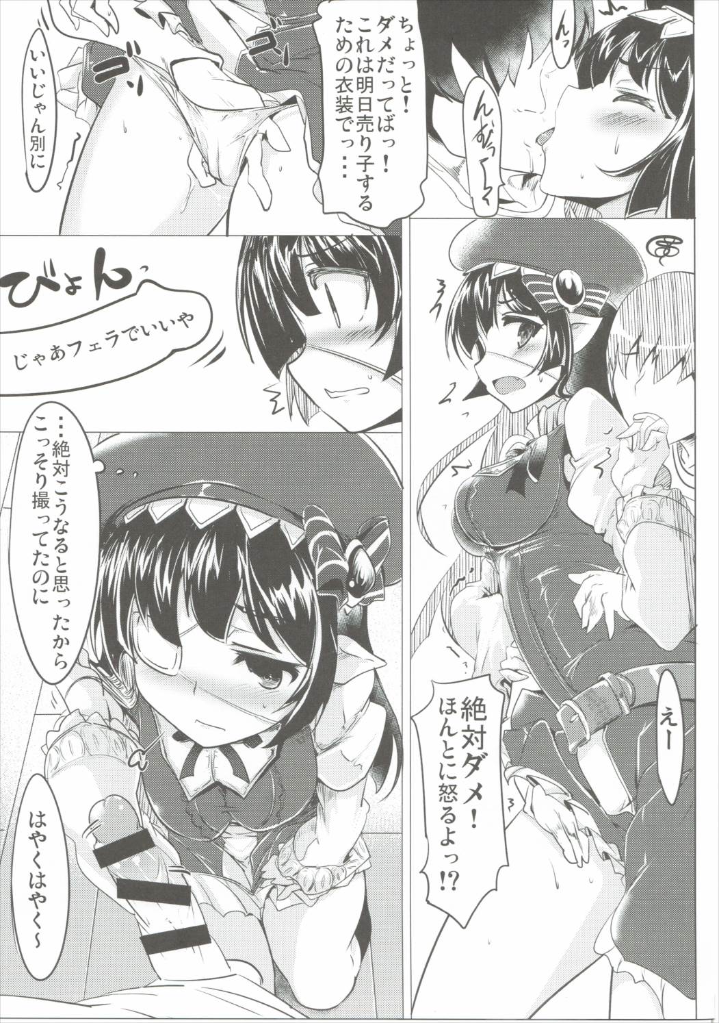 実在性グランブルーファンタジー 22ページ