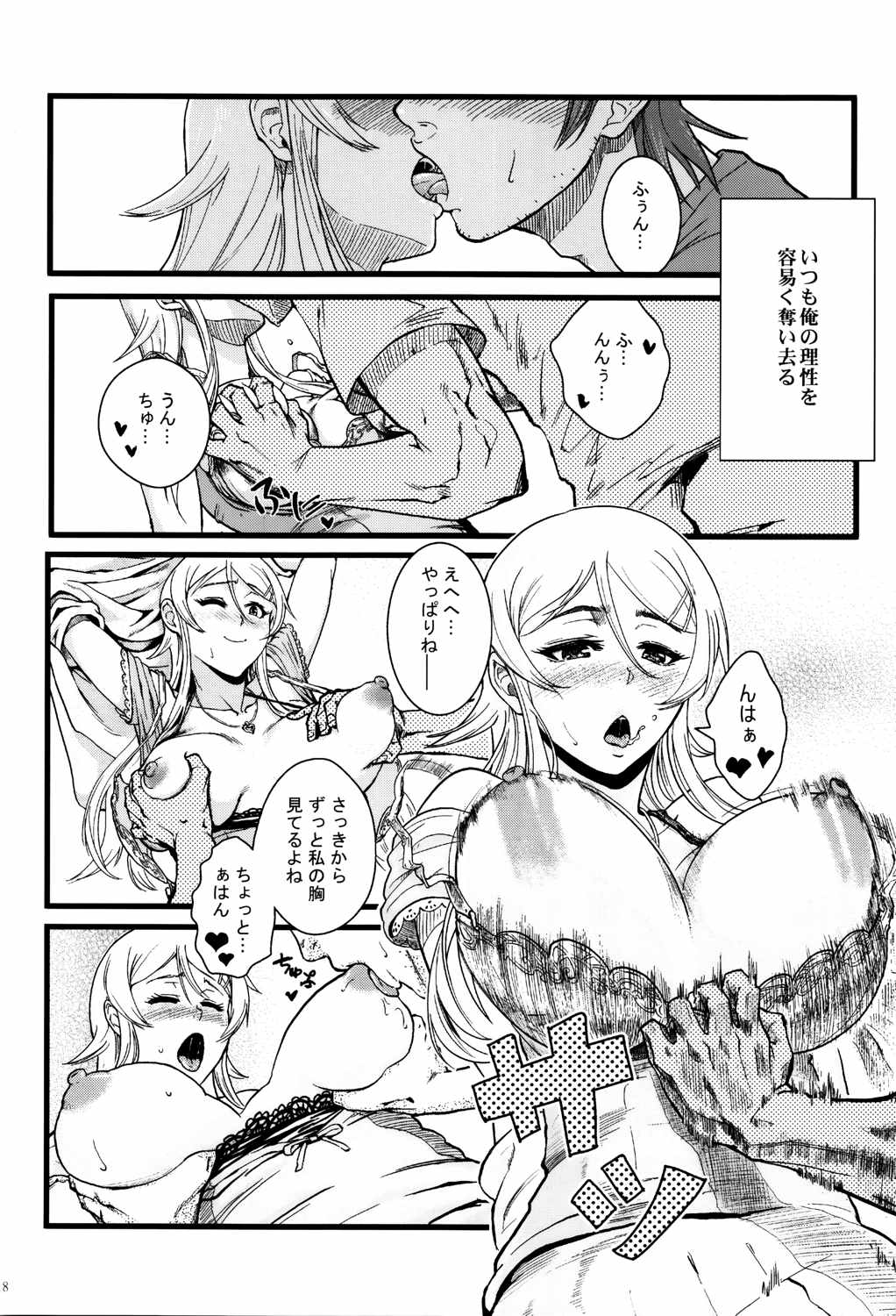 十年後の人生相談 19ページ