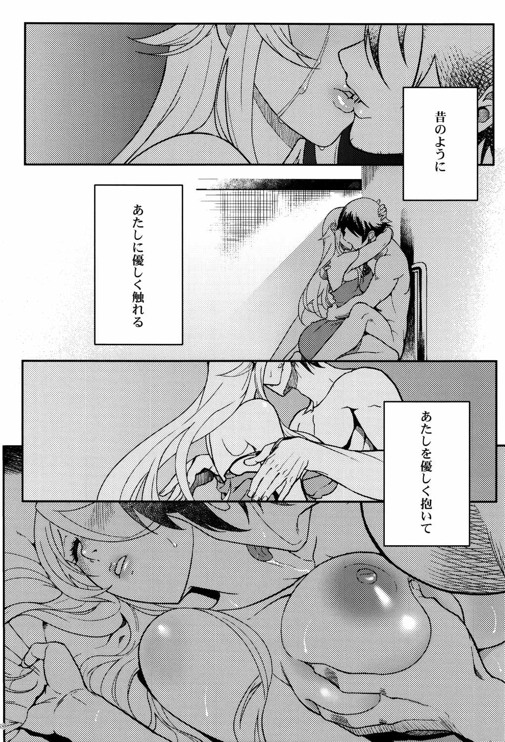 十年後の人生相談 39ページ