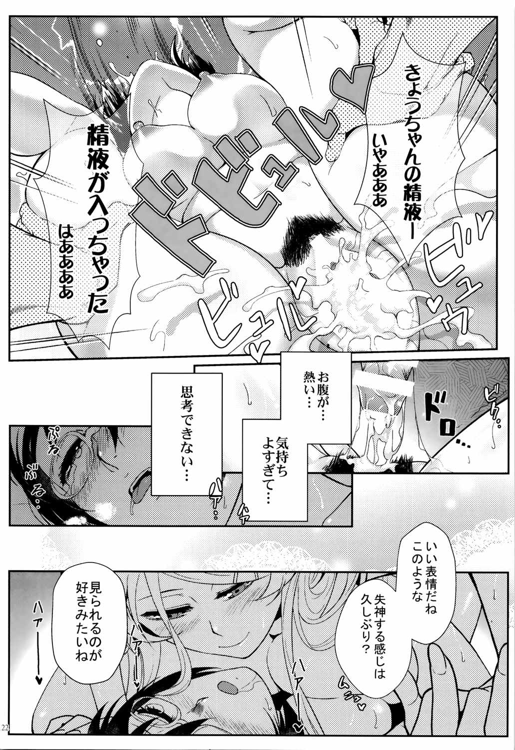 十年後の人生相談 123ページ