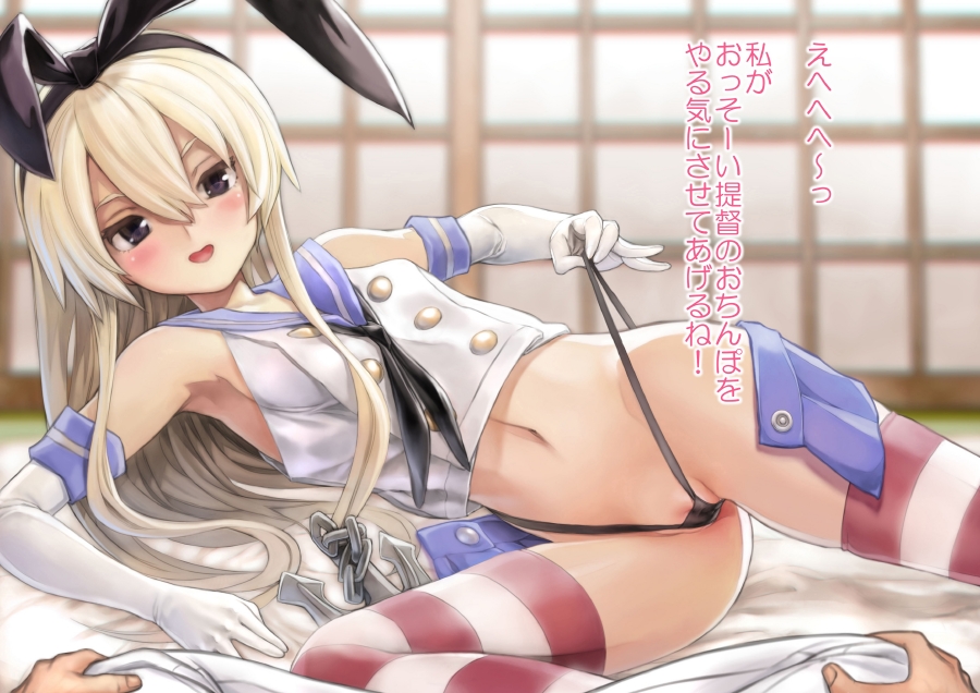 島風ちゃんと種付けせっくす 3ページ