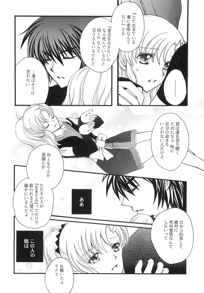 when you wish upon a star 7ページ