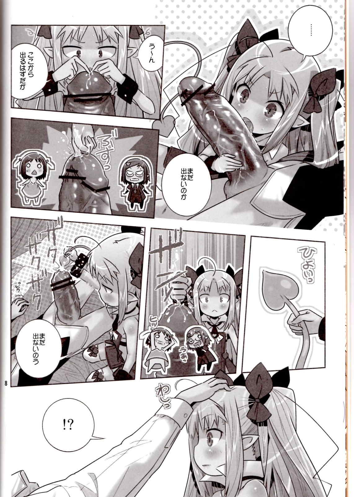 DEAD OR ALIVEちゅ〜ちゅ〜 7ページ