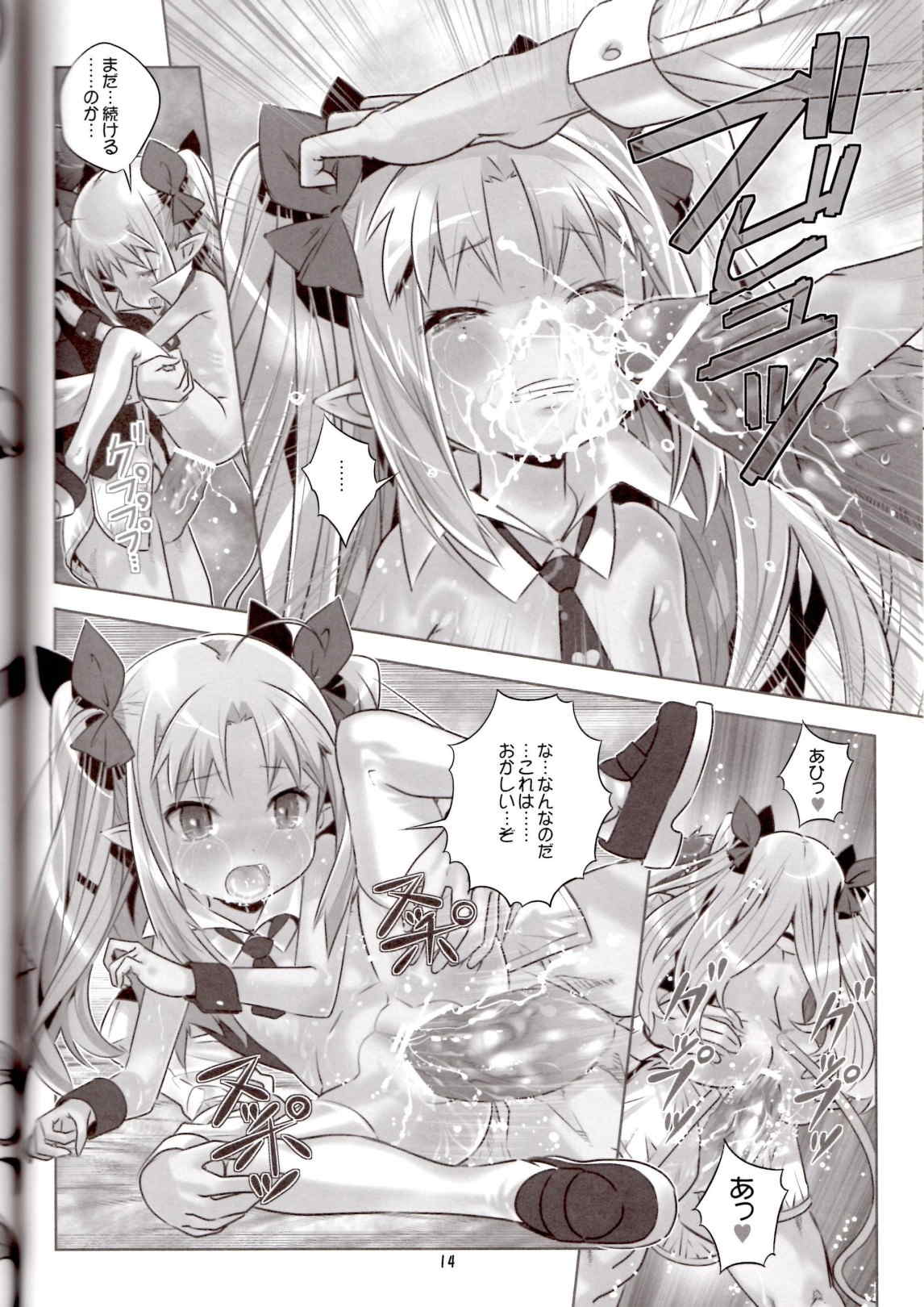 DEAD OR ALIVEちゅ〜ちゅ〜 13ページ