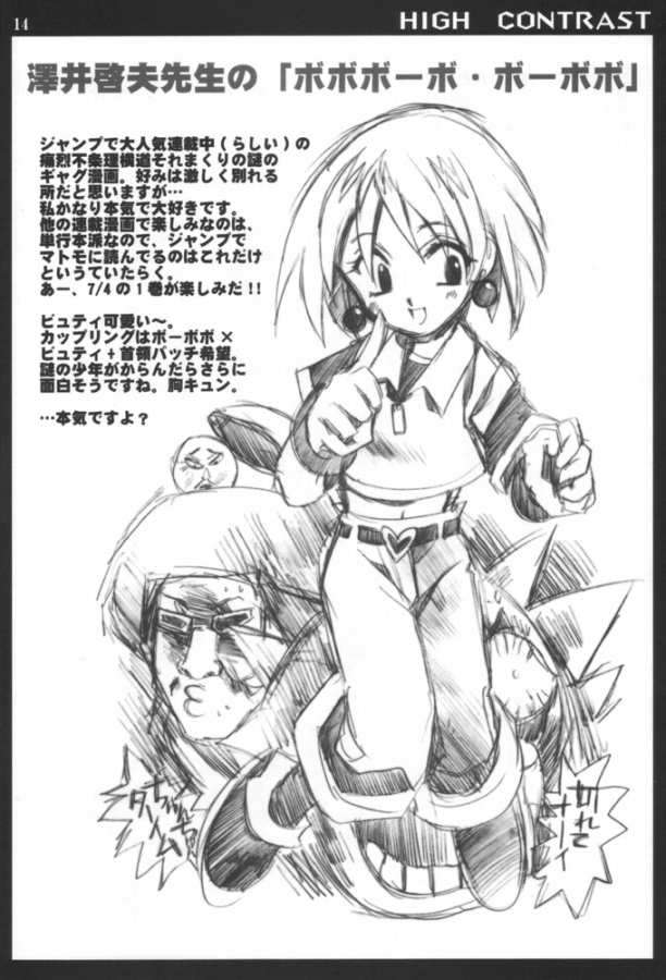 HIGH CONTRAST 10ページ