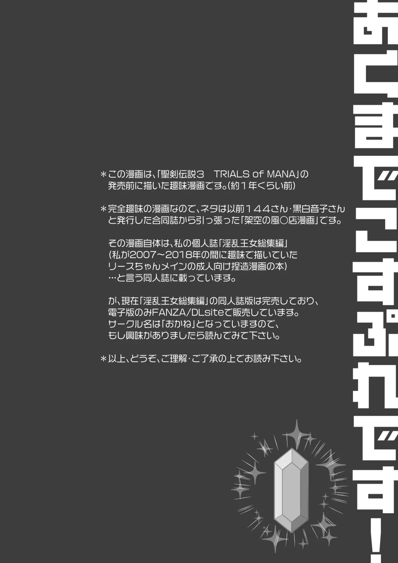 あくまでこすぷれです！ 支援サイト版 3ページ