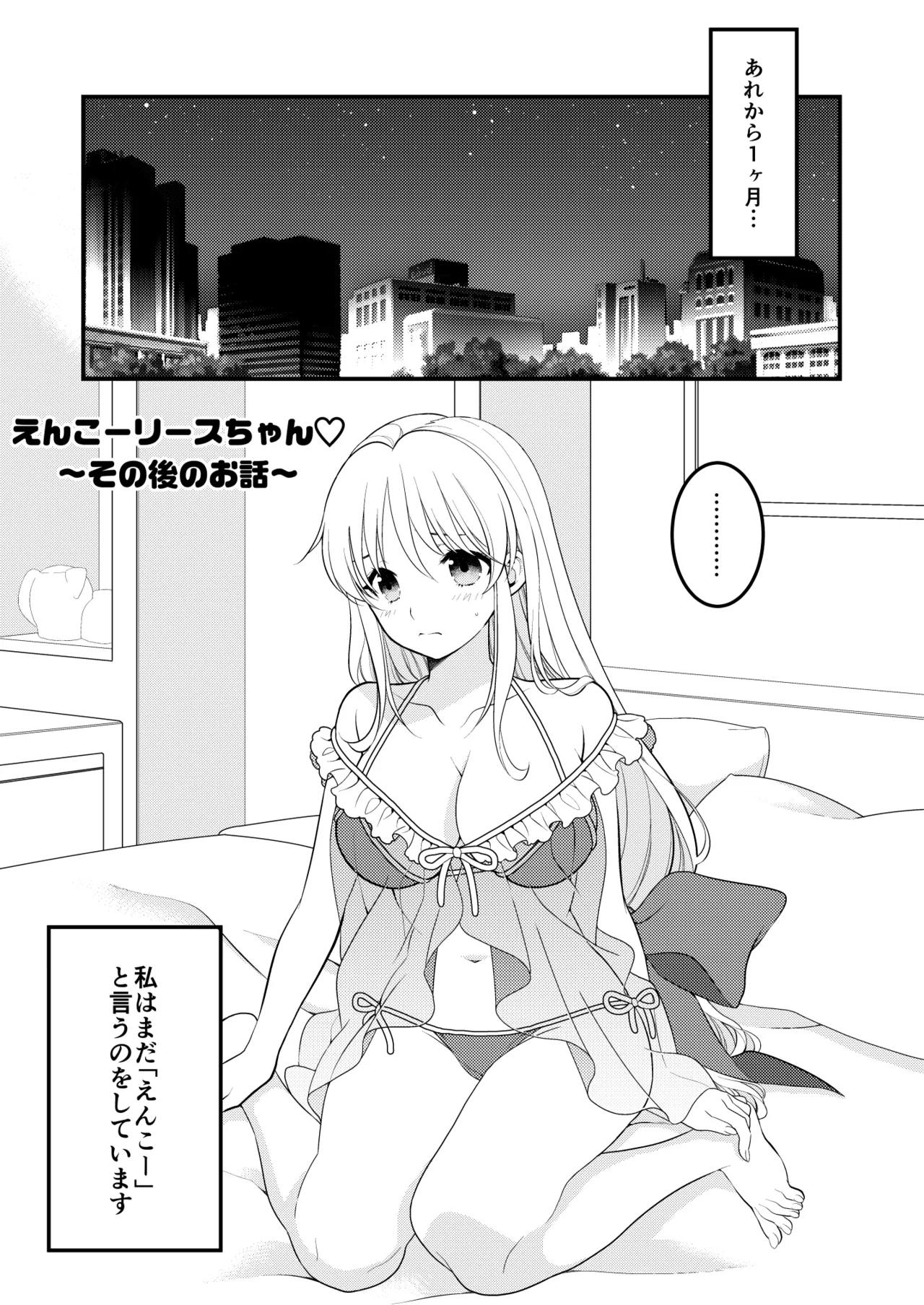 あくまでこすぷれです！ 支援サイト版 4ページ