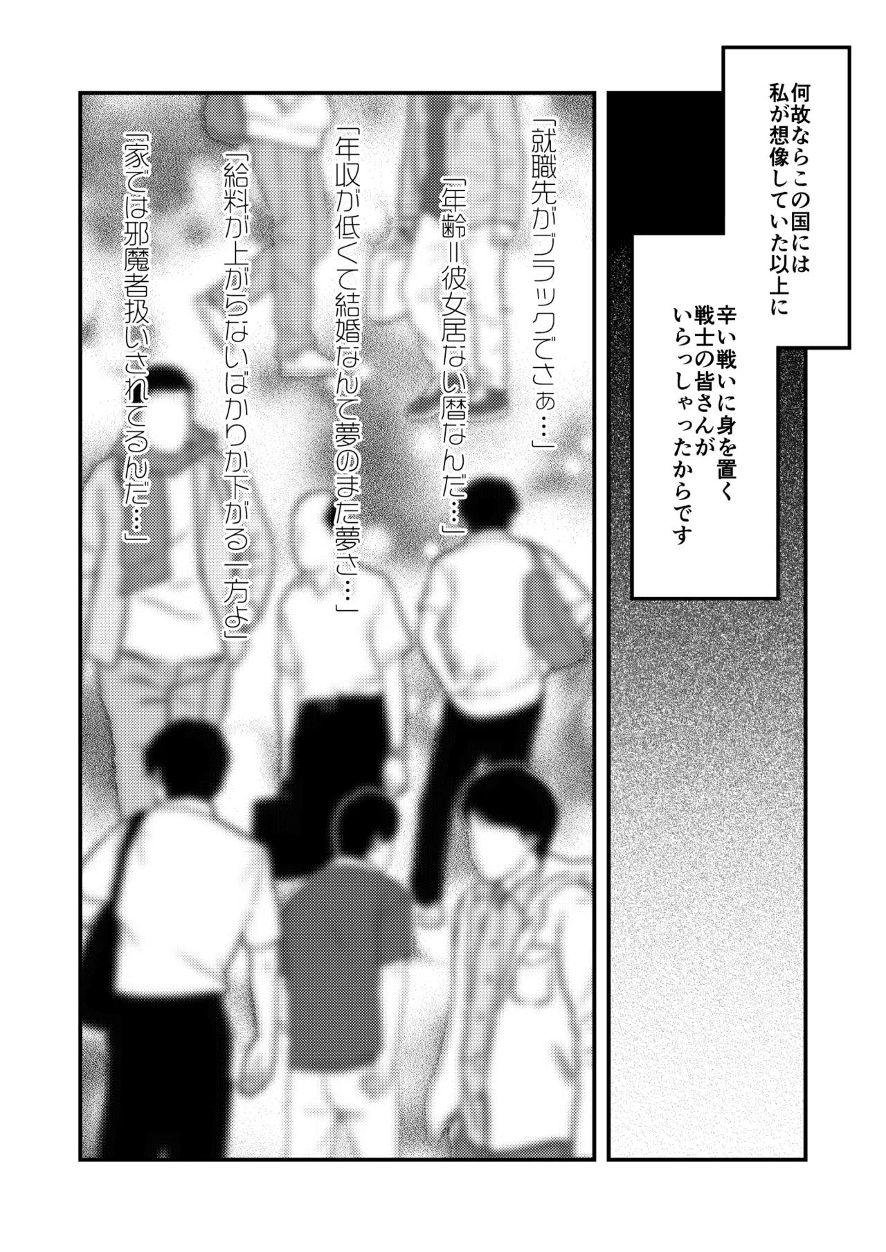あくまでこすぷれです！ 支援サイト版 5ページ