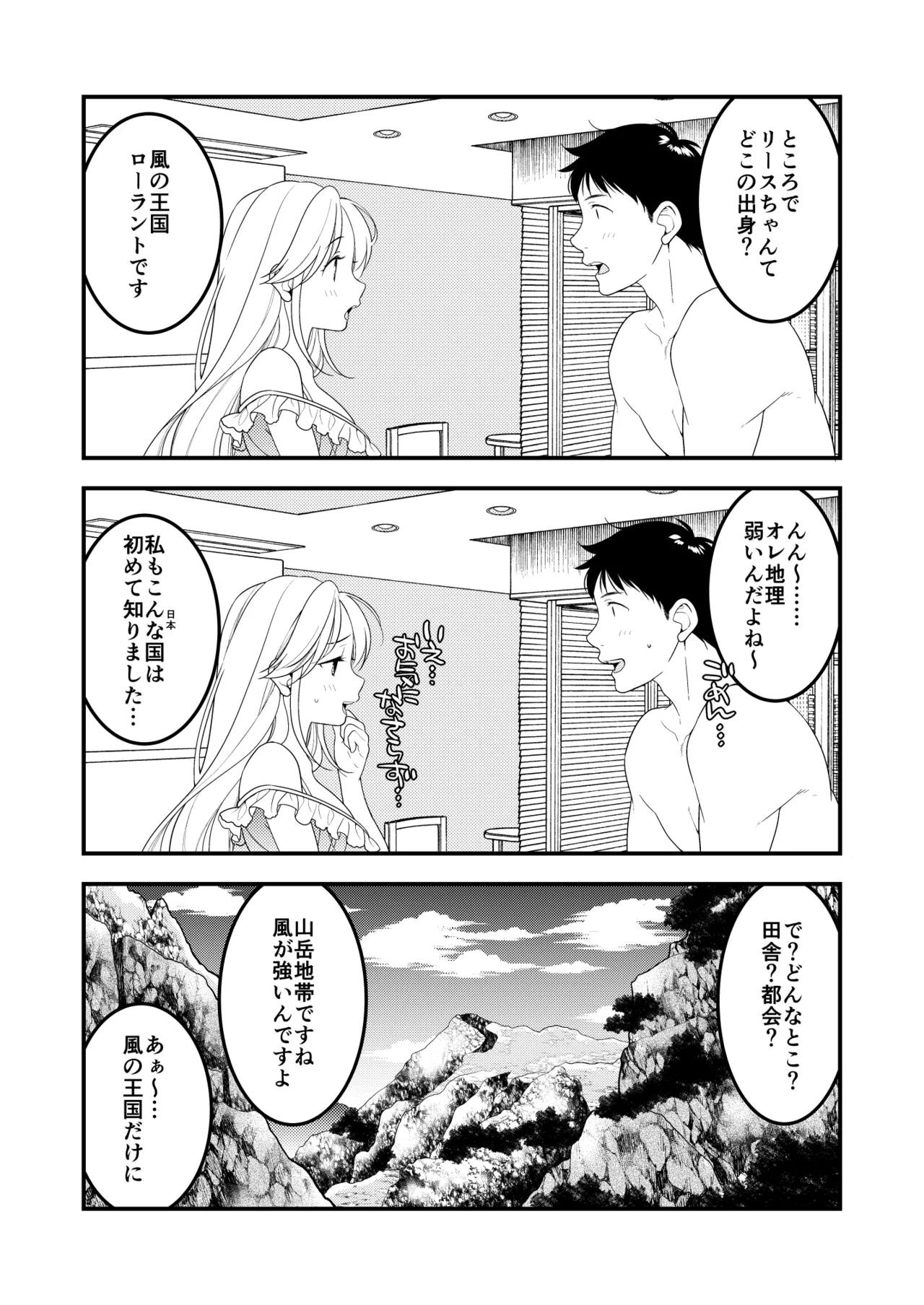 あくまでこすぷれです！ 支援サイト版 7ページ