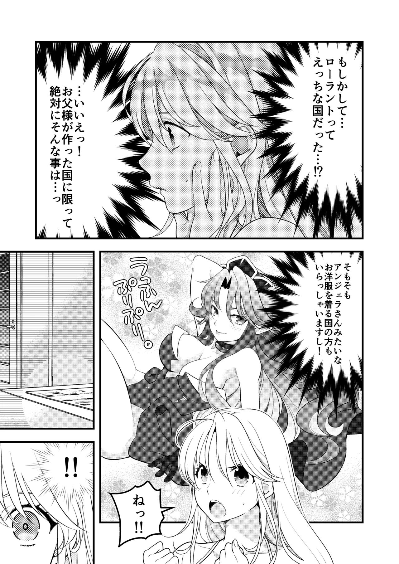 あくまでこすぷれです！ 支援サイト版 10ページ