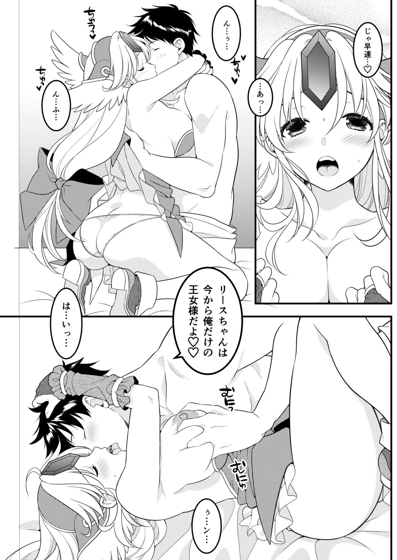 あくまでこすぷれです！ 支援サイト版 16ページ