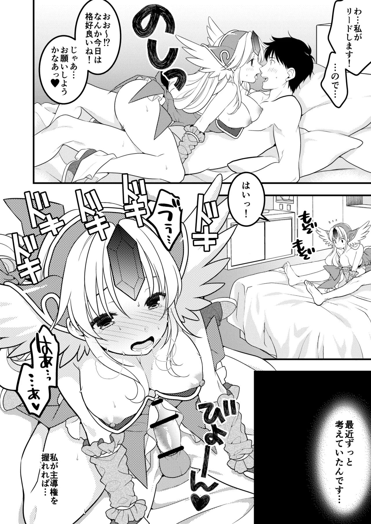 あくまでこすぷれです！ 支援サイト版 27ページ