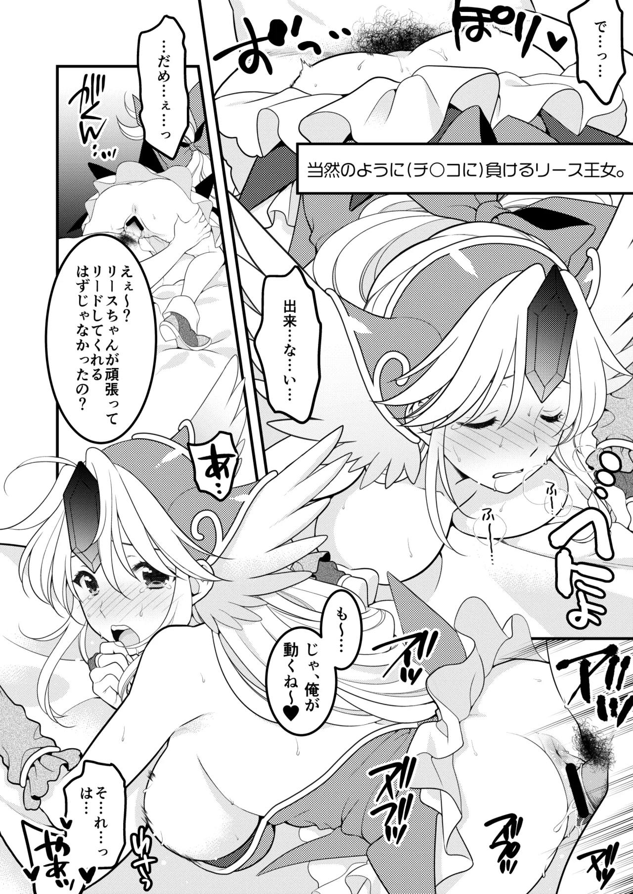 あくまでこすぷれです！ 支援サイト版 29ページ