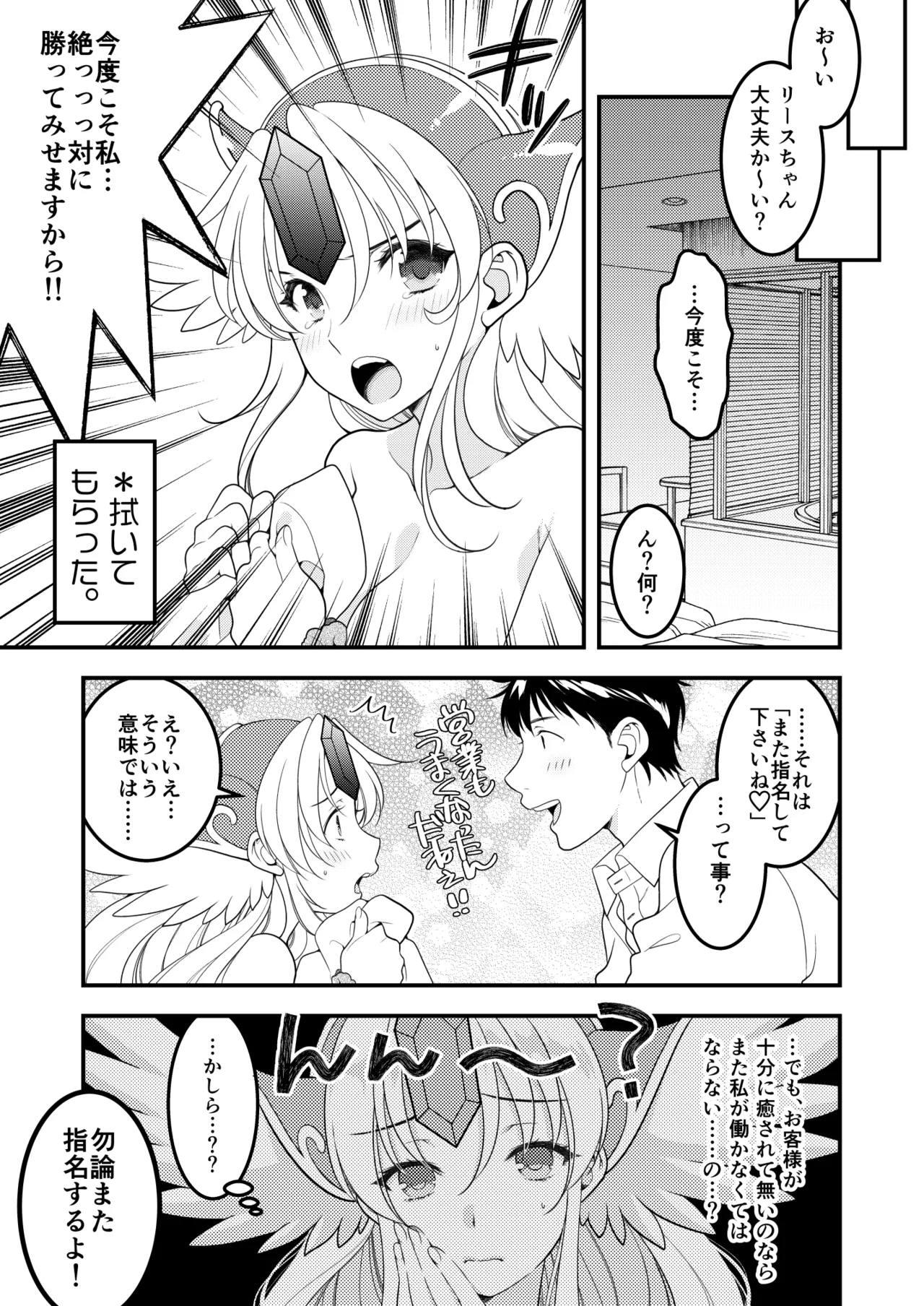あくまでこすぷれです！ 支援サイト版 40ページ