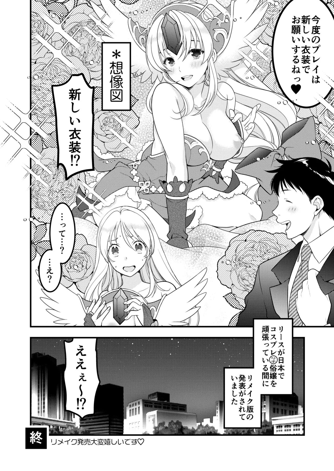 あくまでこすぷれです！ 支援サイト版 41ページ